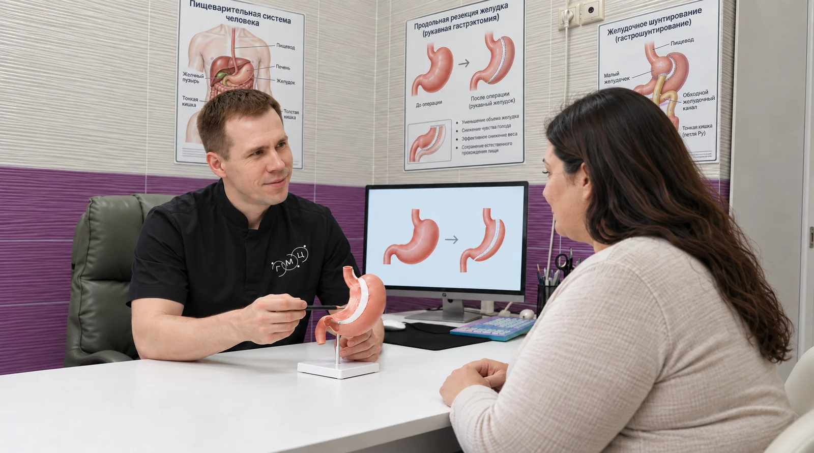A surgeon explains sleeve gastrectomy to a patient on an anatomical model