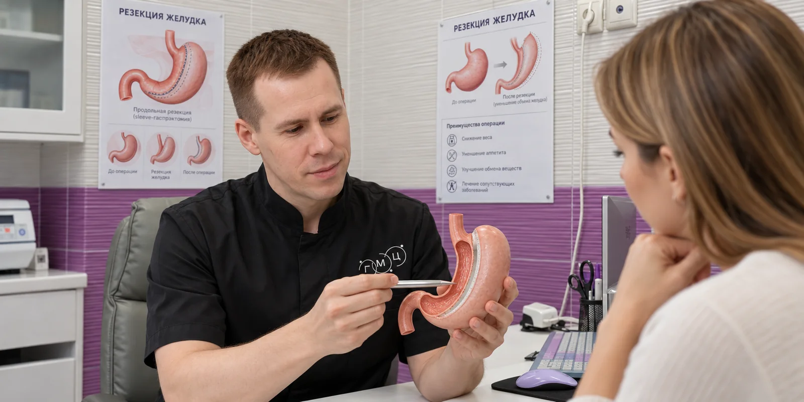A bariatric surgeon shows a patient a stomach model at the consultation