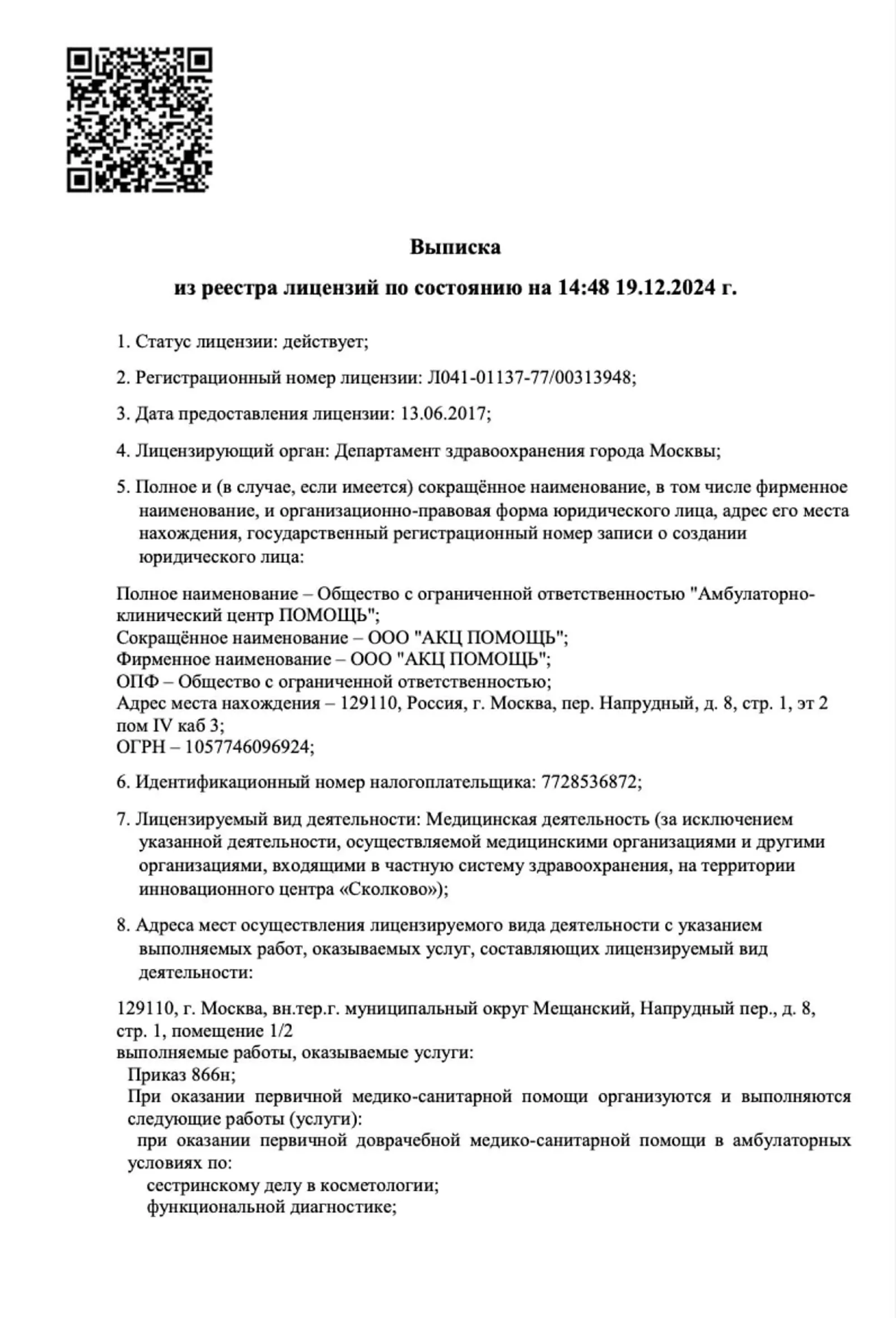 Licence and documents