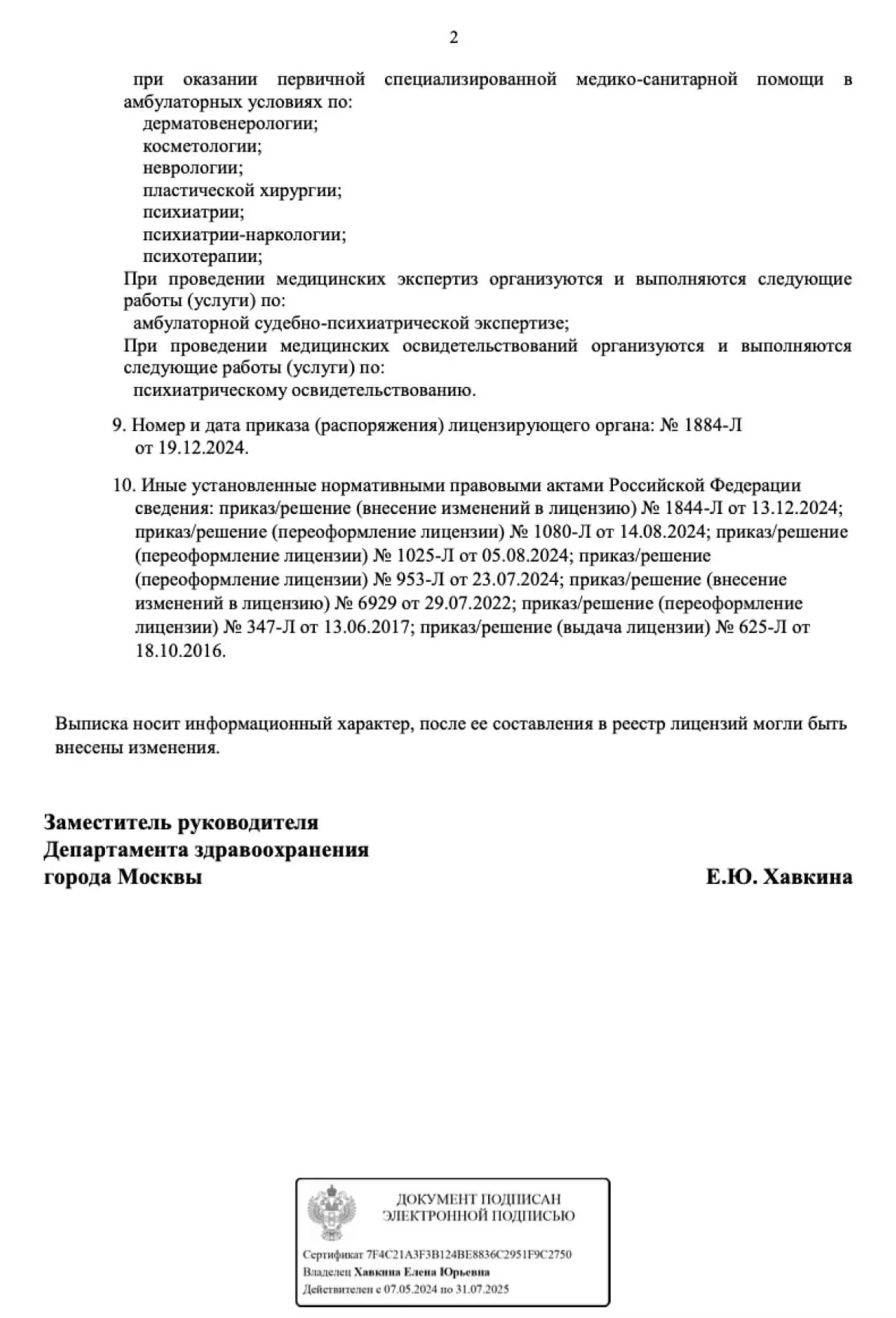 Licence and documents