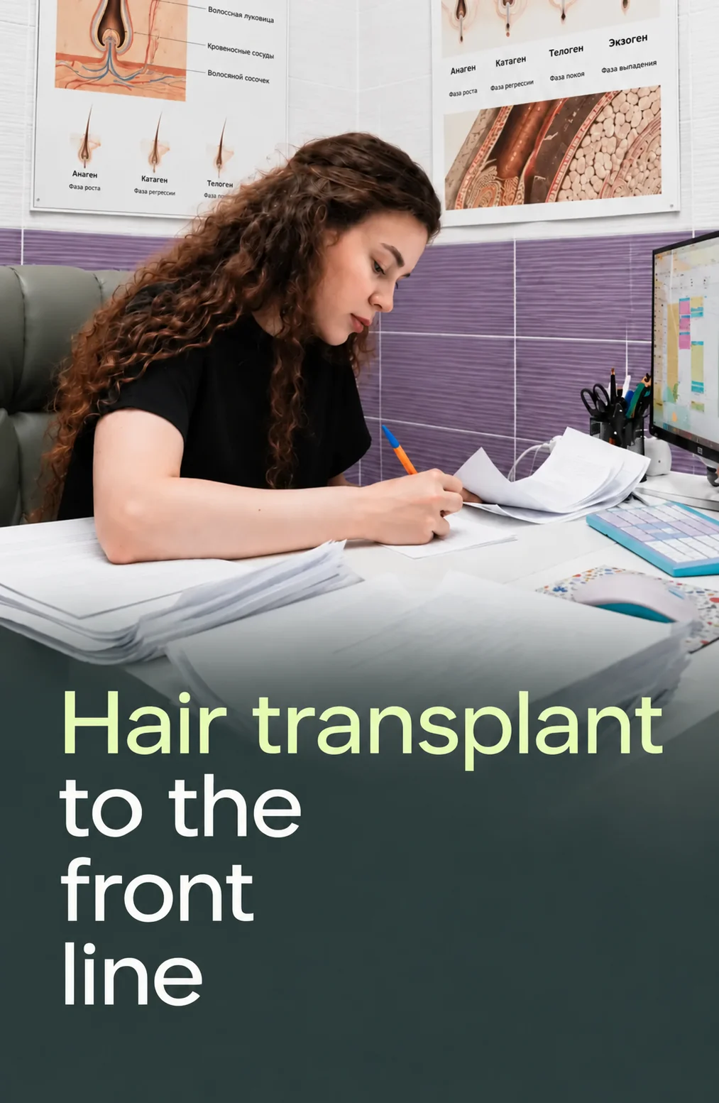 Video about hair transplants at City Medical Centre, clip 4