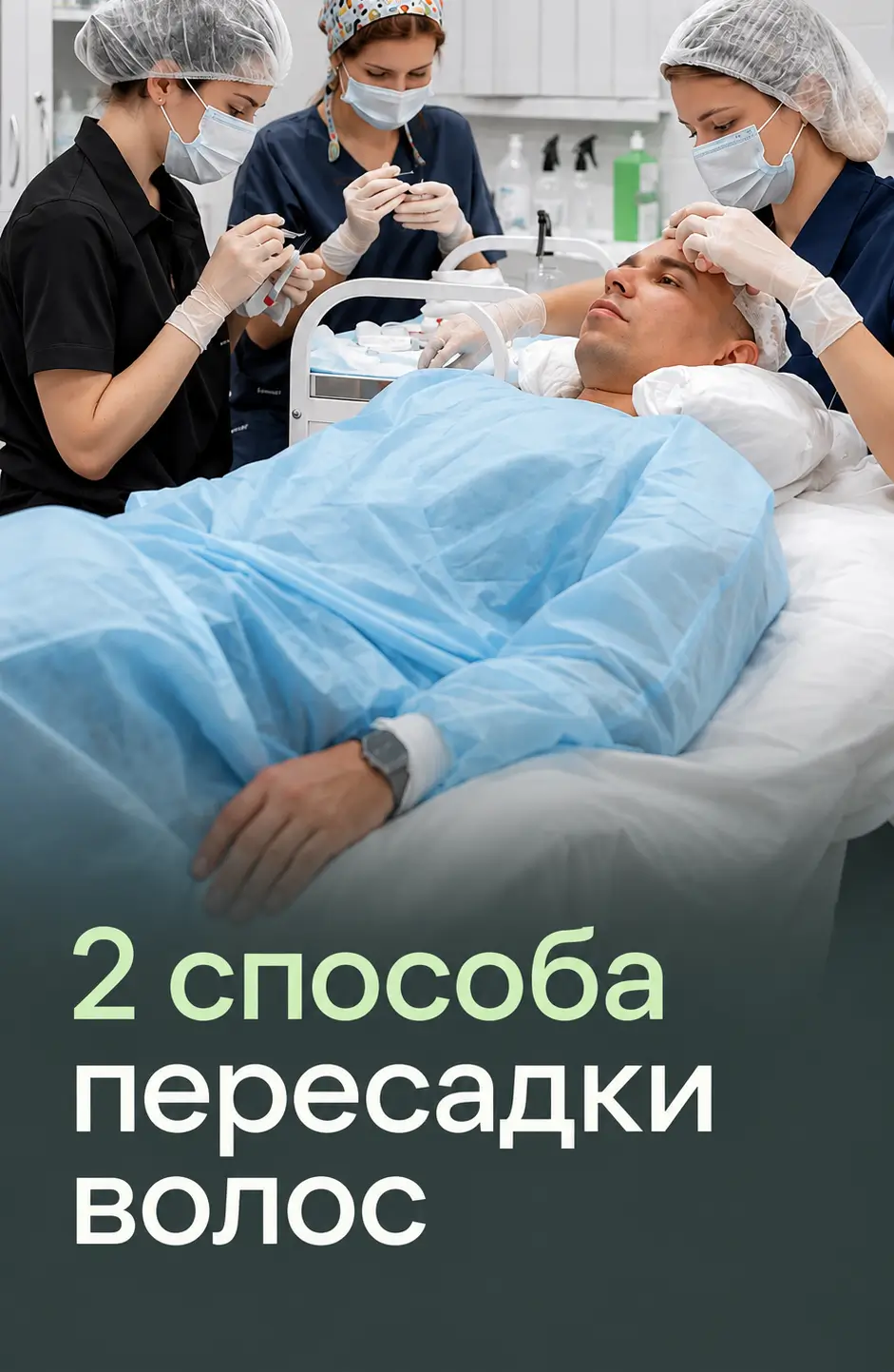 Video about hair transplants at City Medical Centre, clip 5