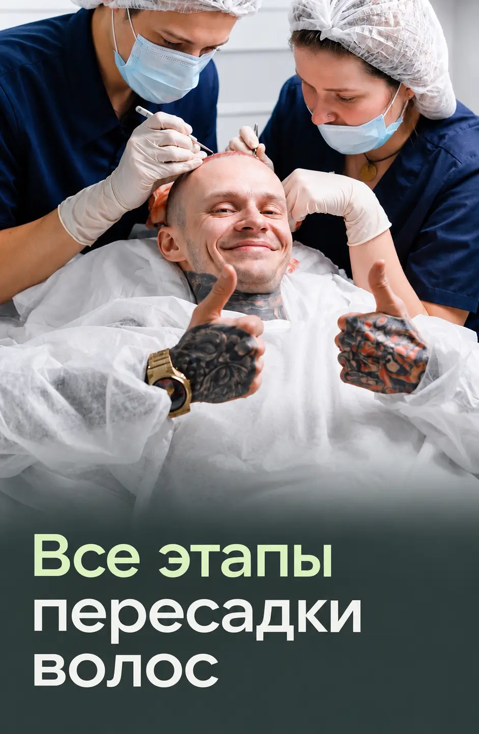 Video about hair transplants at City Medical Centre, clip 1