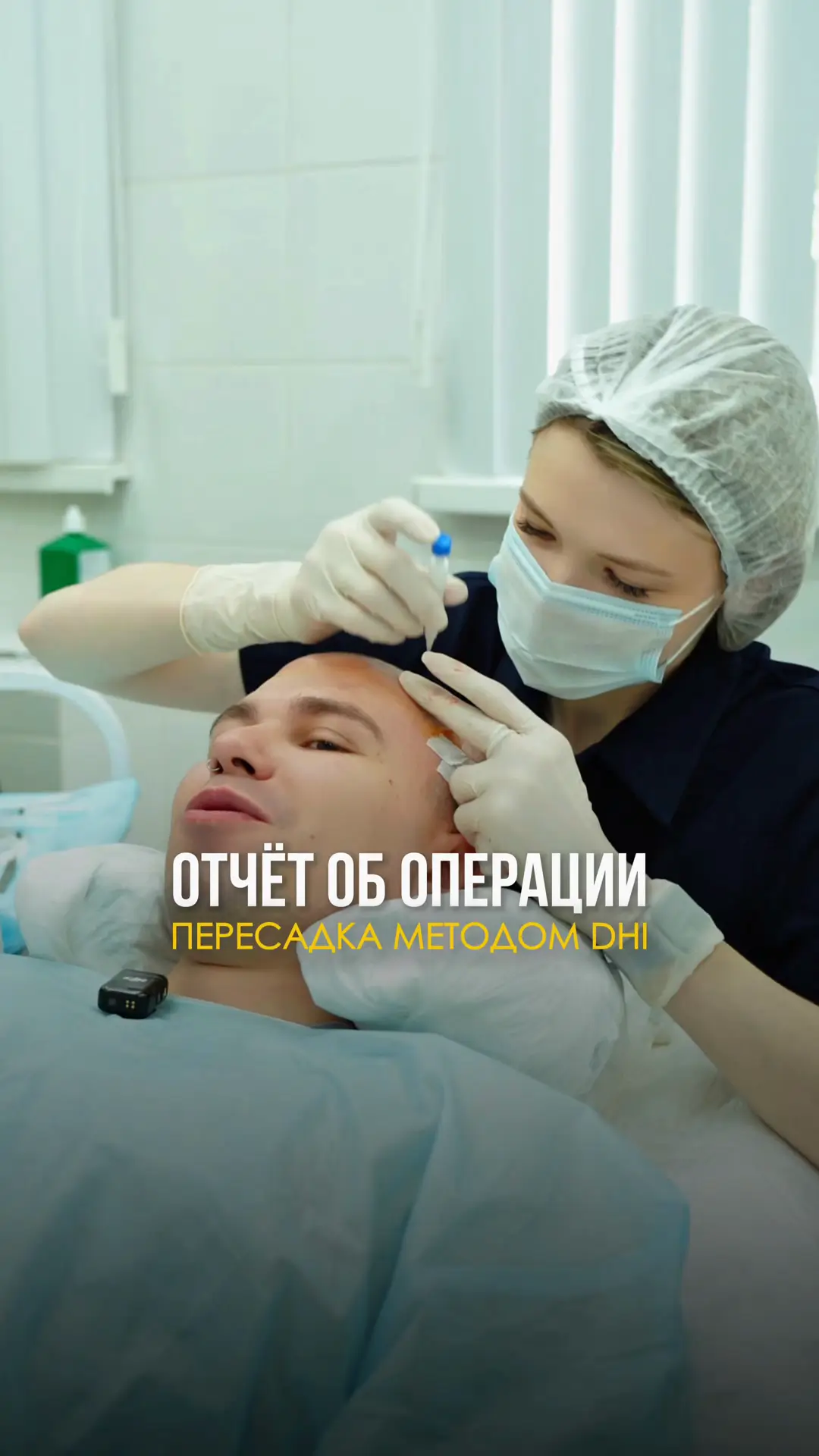 Video about hair transplants at City Medical Centre, clip 11