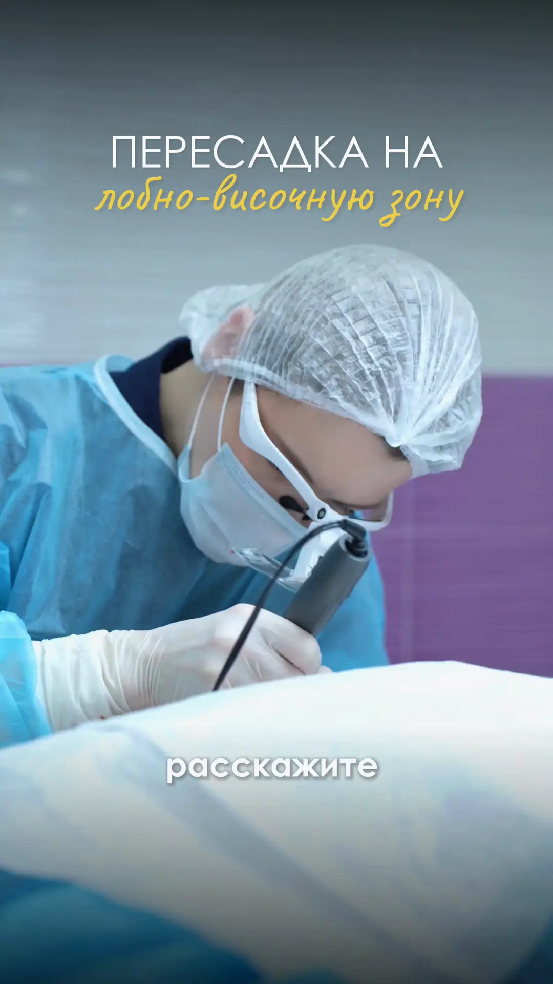 Video about hair transplants at City Medical Centre, clip 12