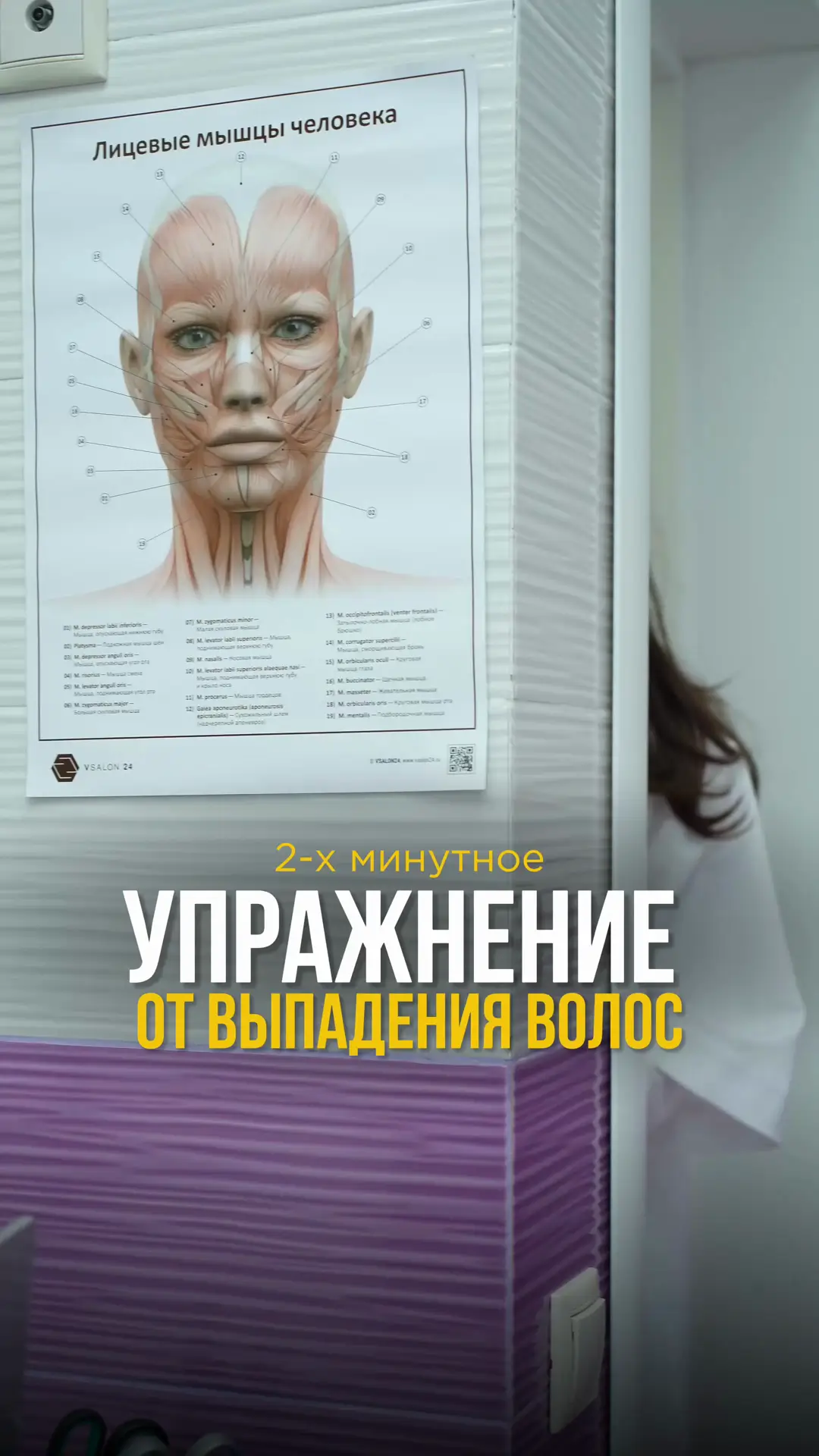 Video about hair transplants at City Medical Centre, clip 17