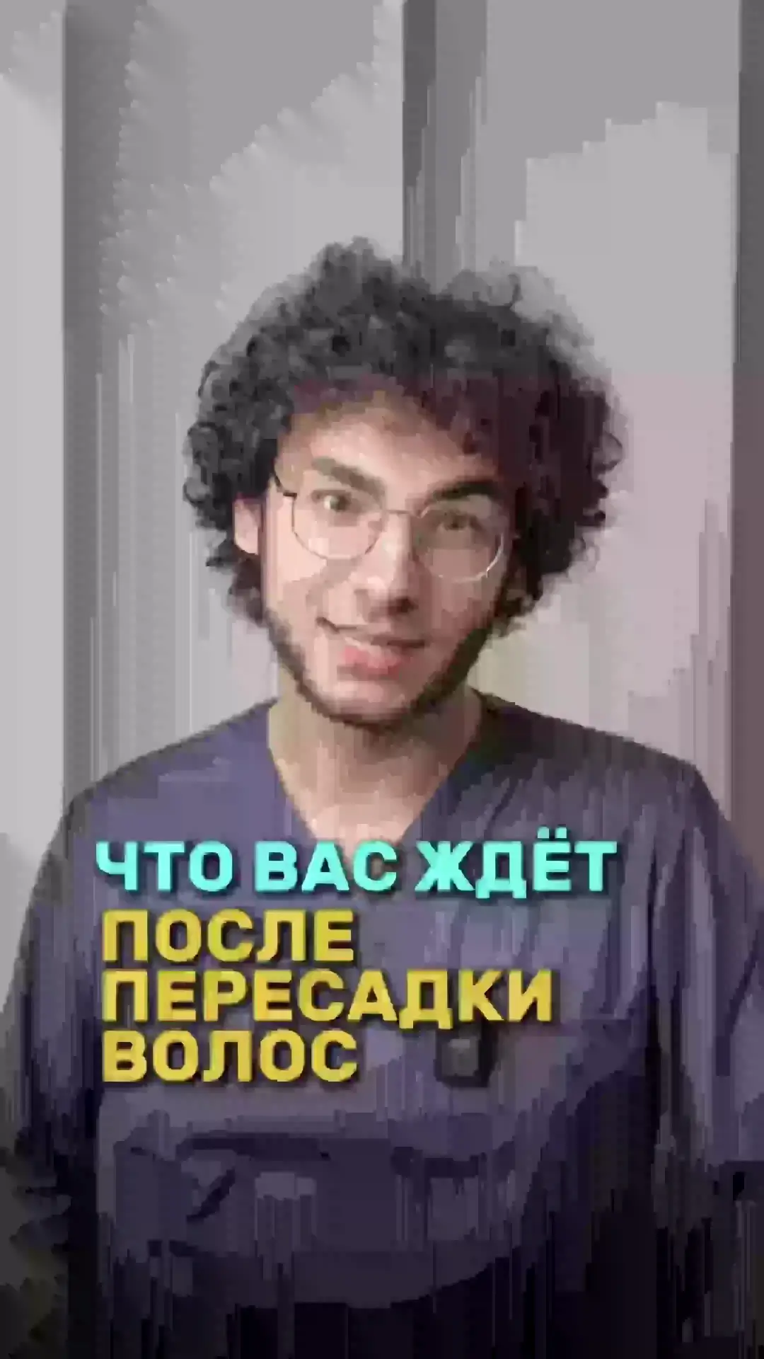 Video about hair transplants at City Medical Centre, clip 15