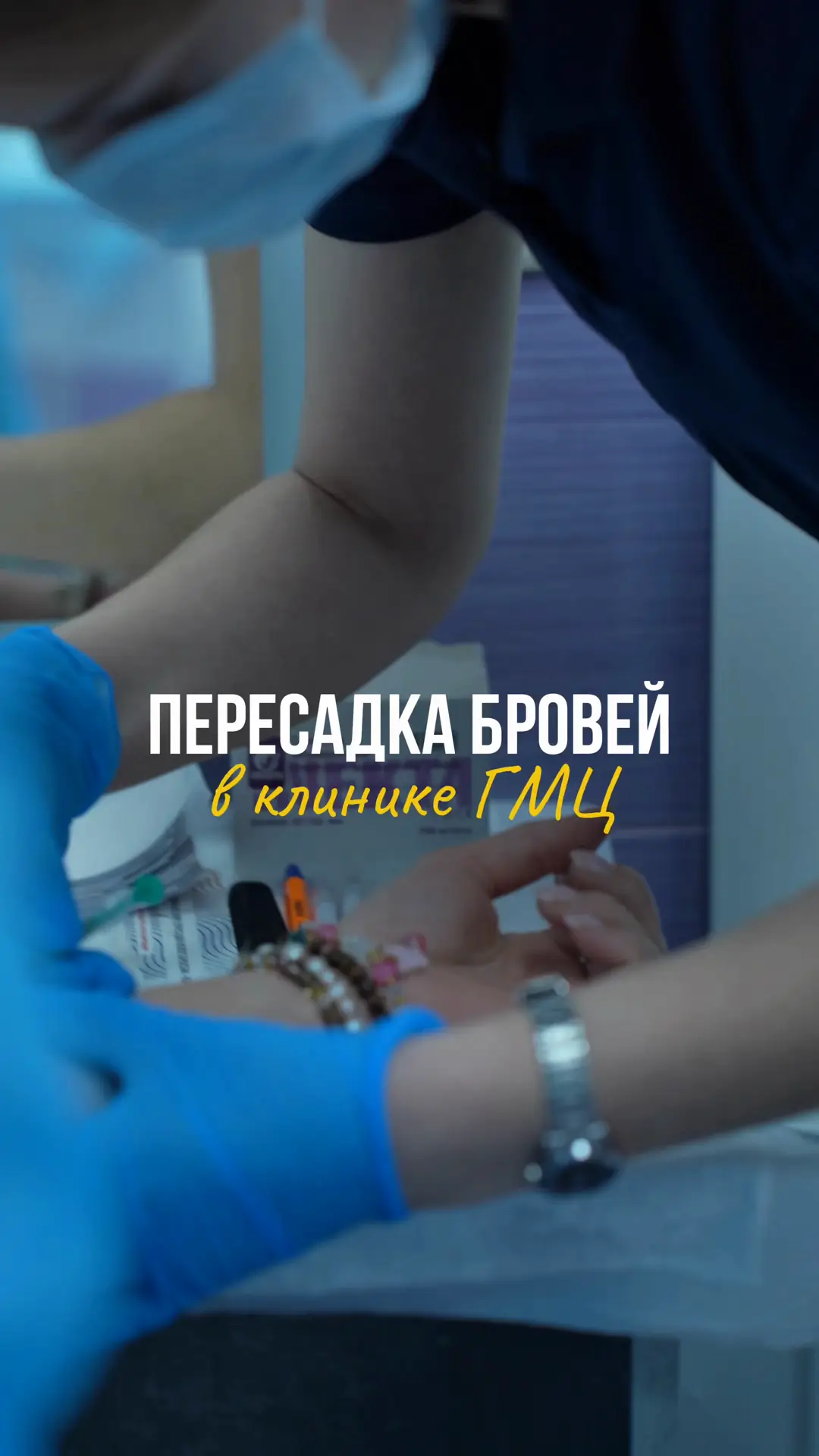 Video about hair transplants at City Medical Centre, clip 9